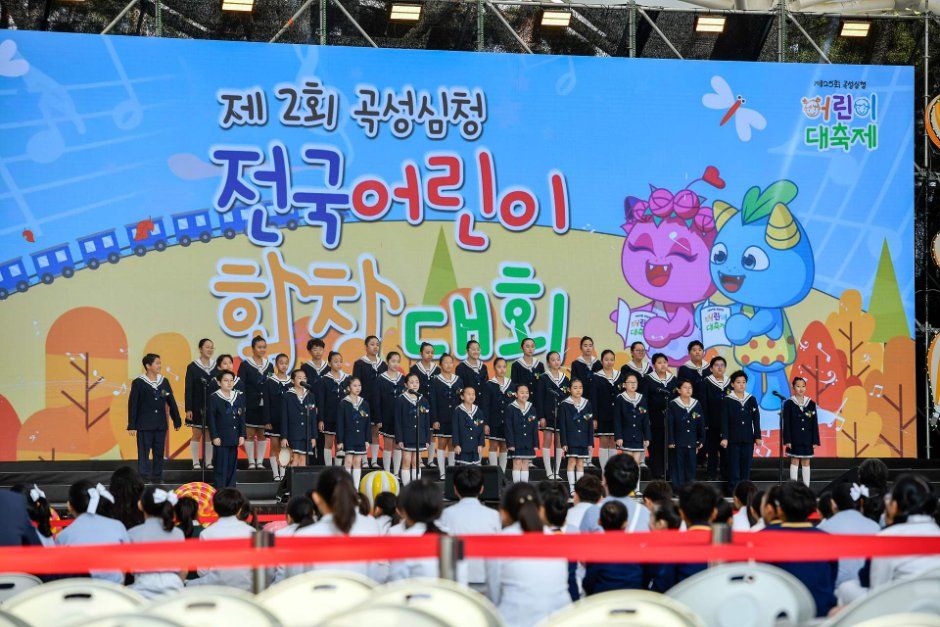 곡성심청어린이대축제