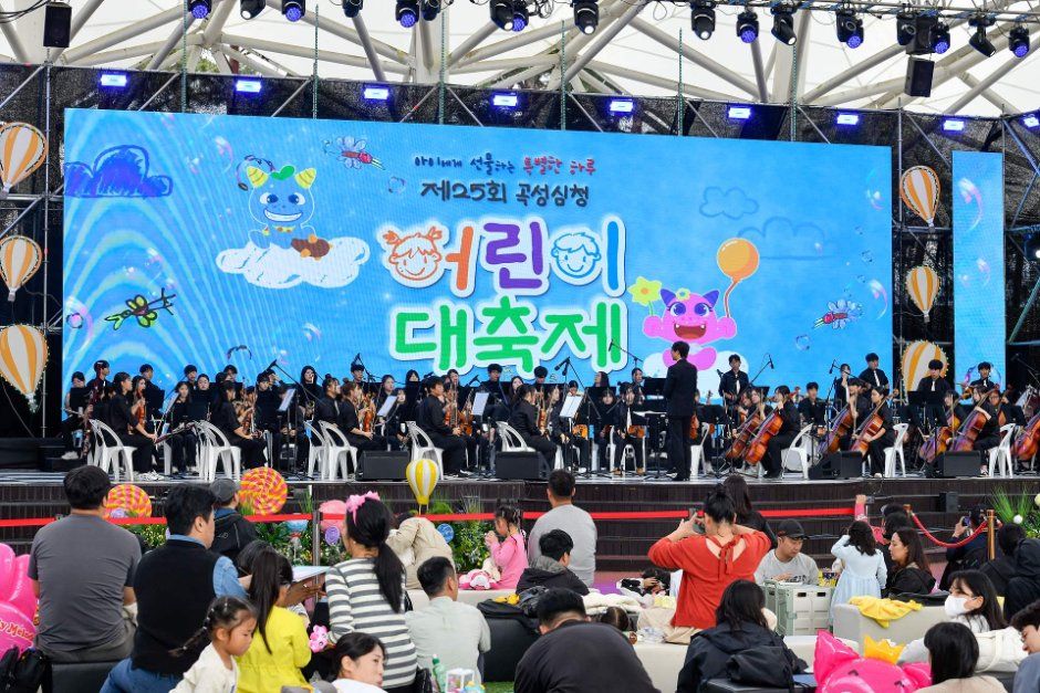 곡성심청어린이대축제 3