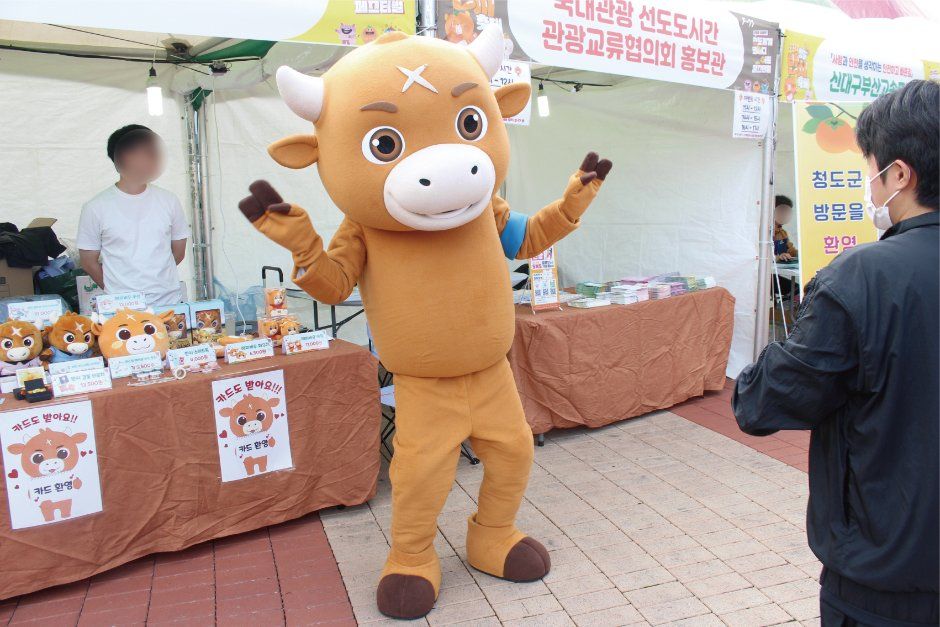 청도반시축제 3
