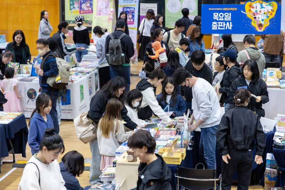 파주출판도시 어린이책잔치 5