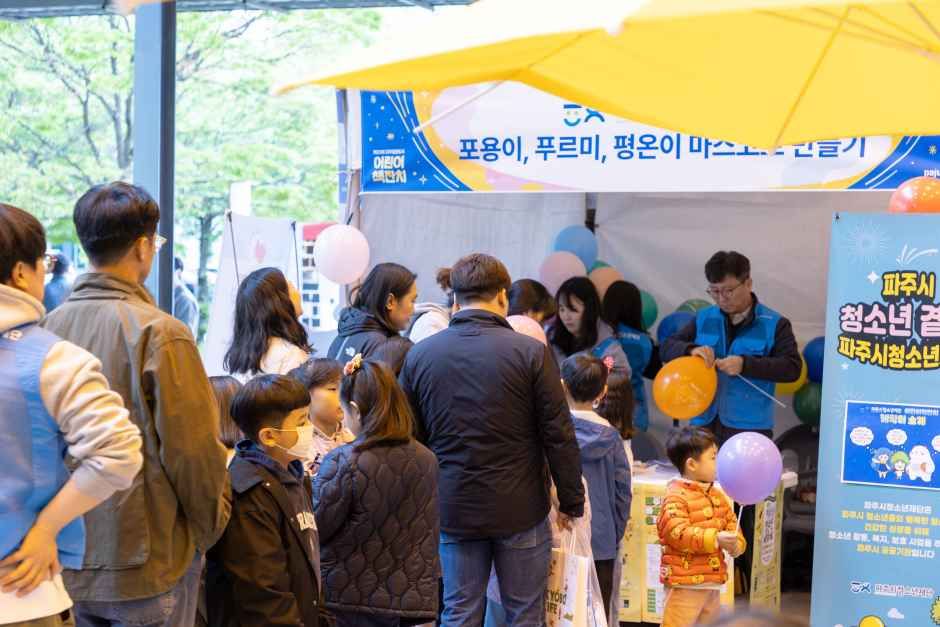 파주출판도시 어린이책잔치 3