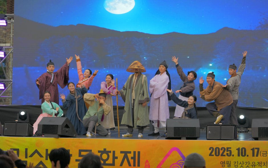 金笠文化祭 3