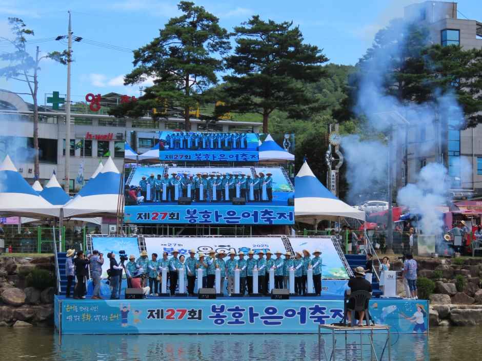 봉화은어축제 8