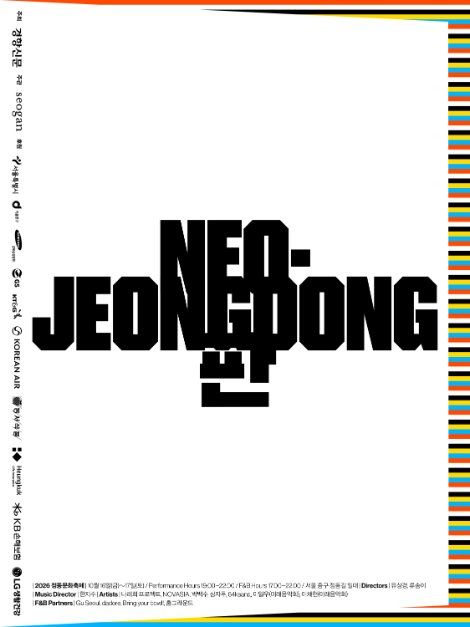 정동문화축제 5