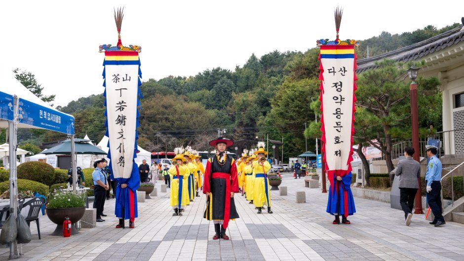 다산정약용문화제 2