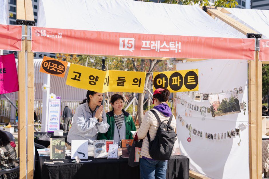 강동바람꽃축제 X 강동북페스티벌 5
