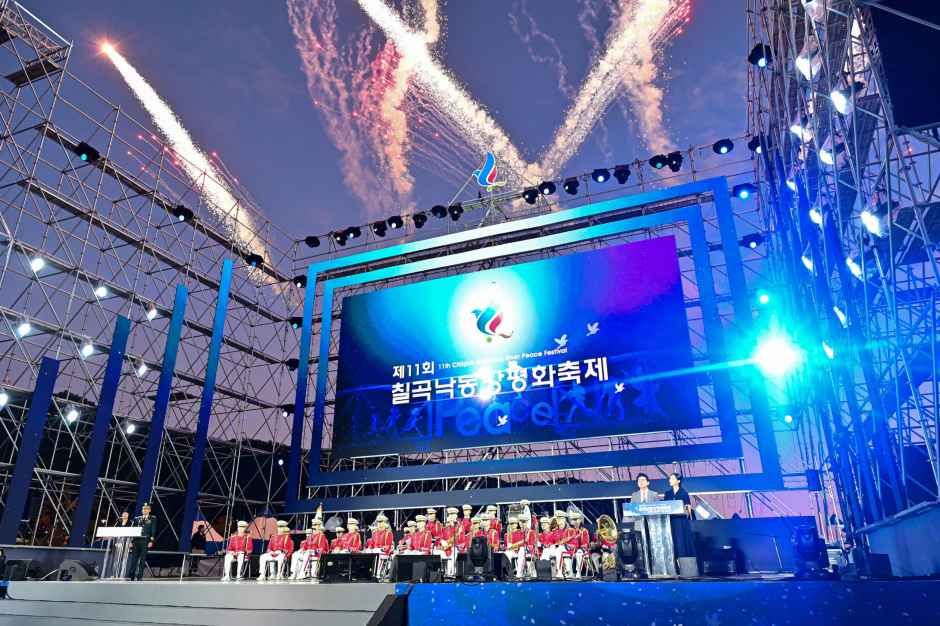 漆谷洛東江平和祝祭 8