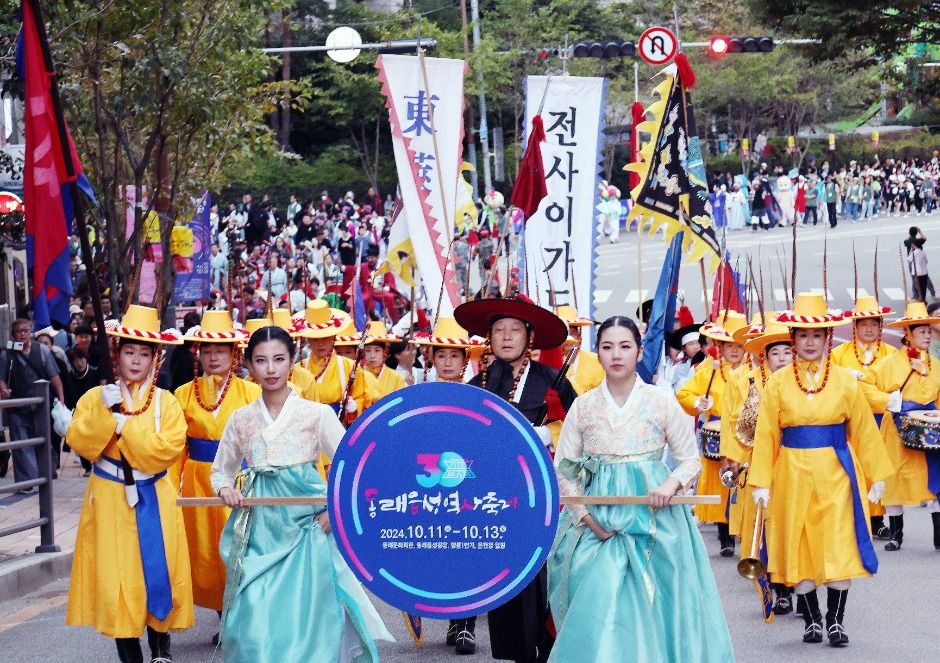 동래읍성역사축제 8