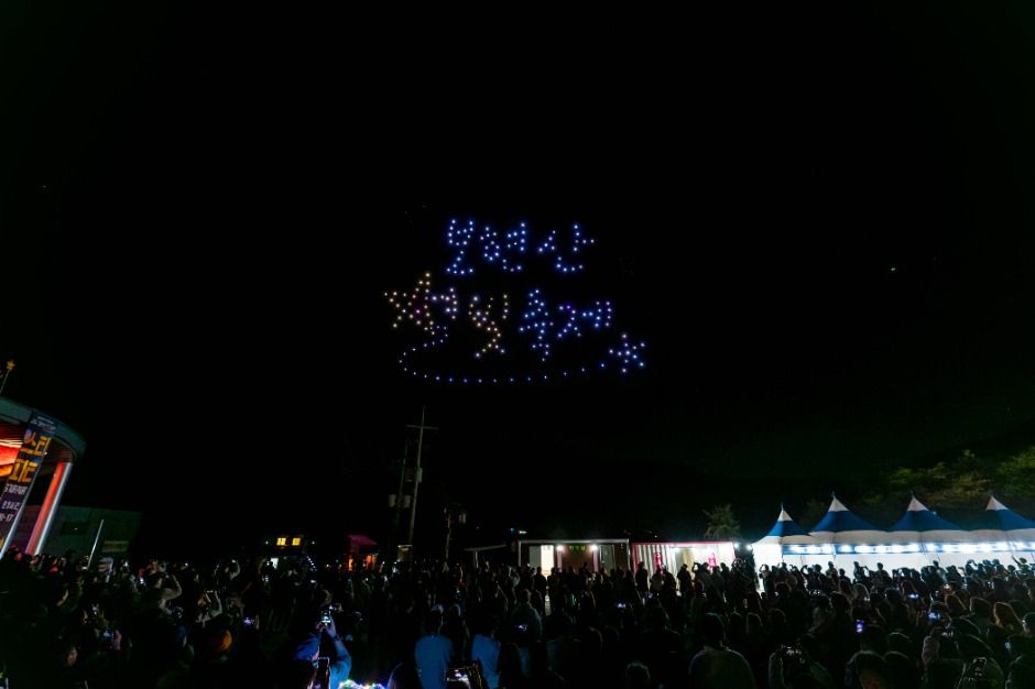 영천보현산별빛축제