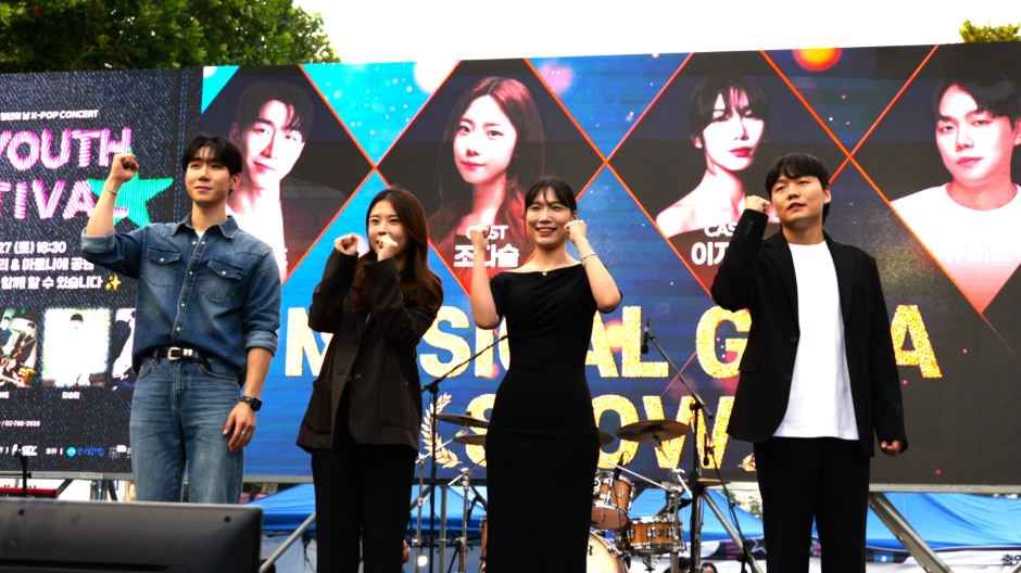 대한민국 청년의 날 축제