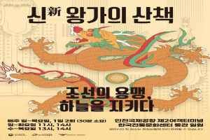 왕가의 산책 1