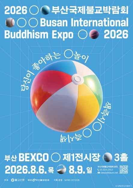 2026 釜山国际佛教博览会