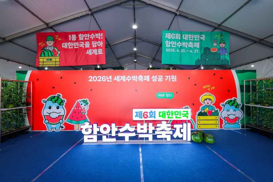함안세계수박축제 4
