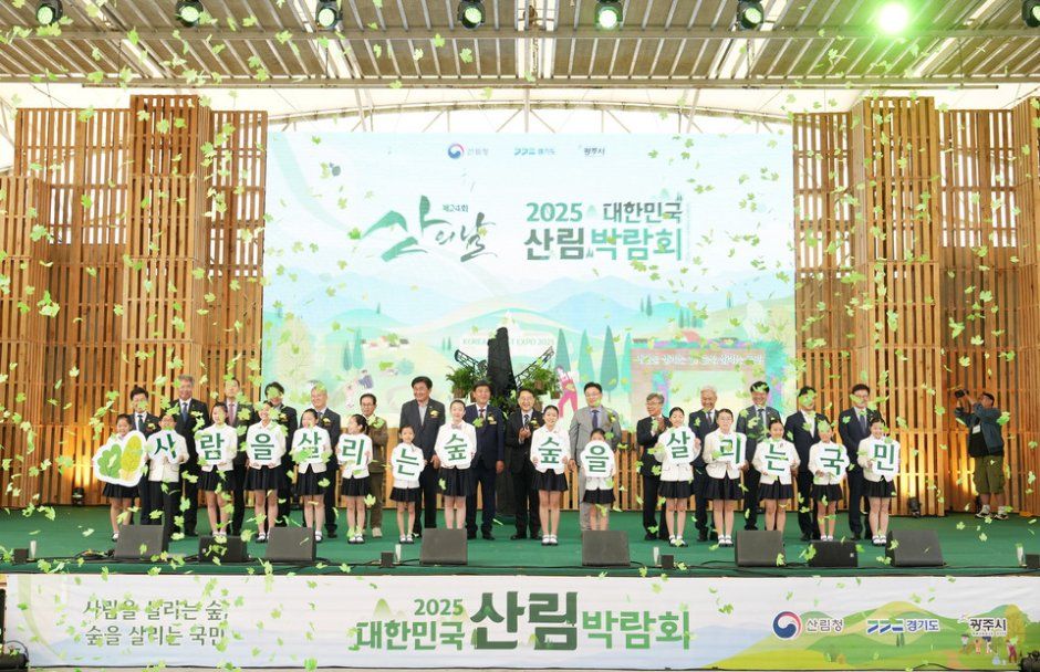2026 韓国森林博覧会 3