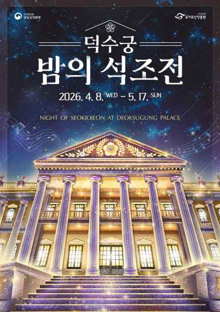 徳寿宮 夜の石造殿 2