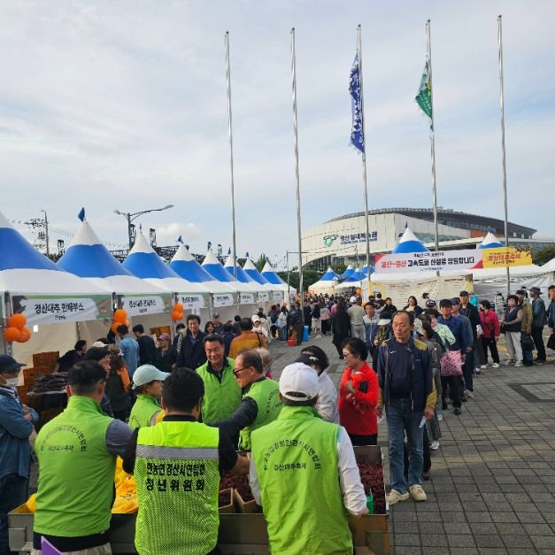 경산 대추축제 & 농산물 한마당 6