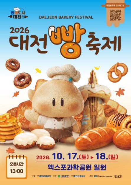 Daejeon Bread Festival 5