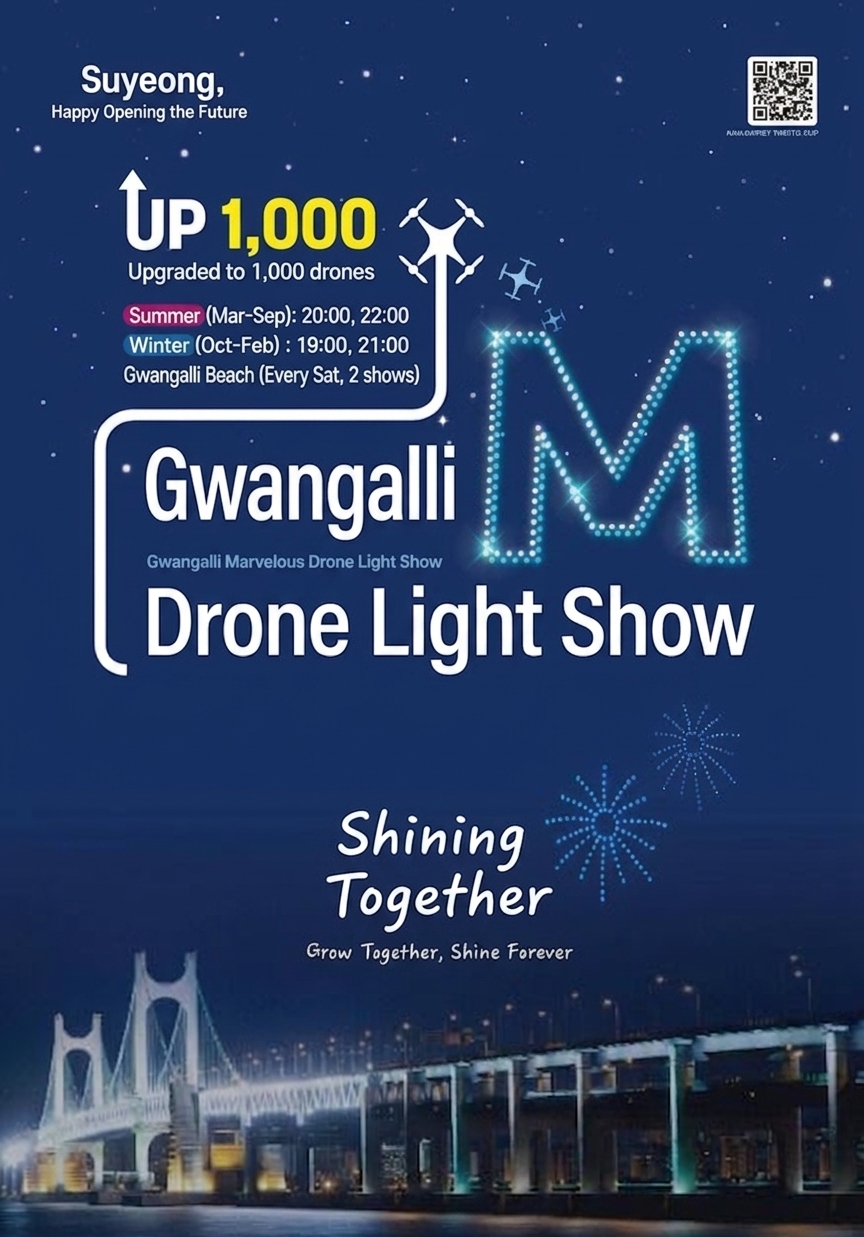 광안리 M(Marvelous) 드론 라이트쇼 3