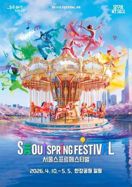 서울스프링페스티벌 5