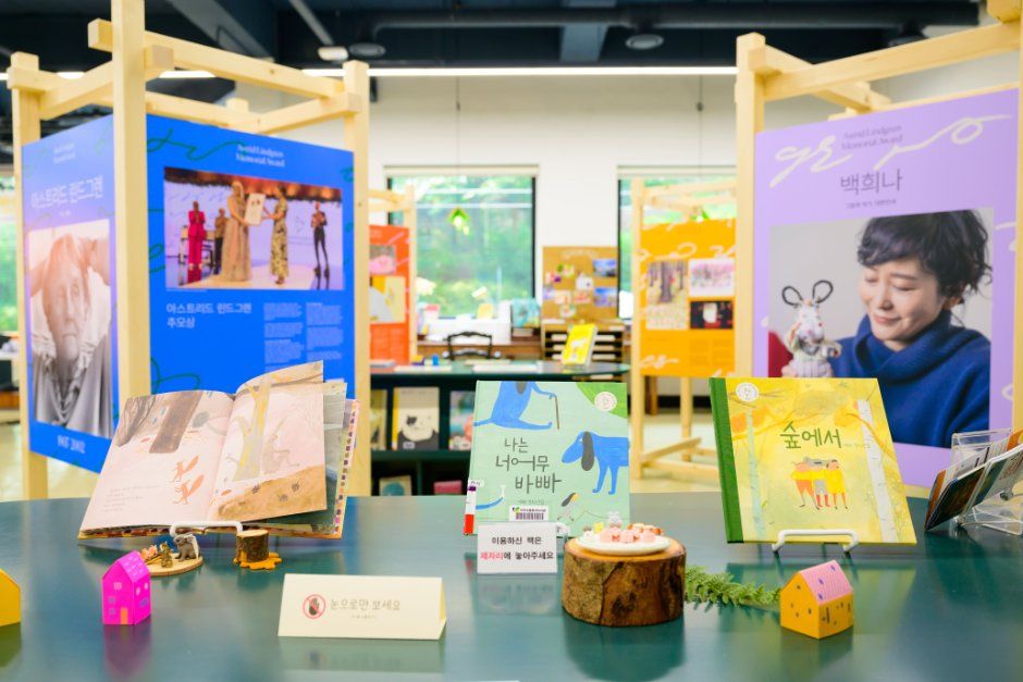 全州国際絵本図書展 5