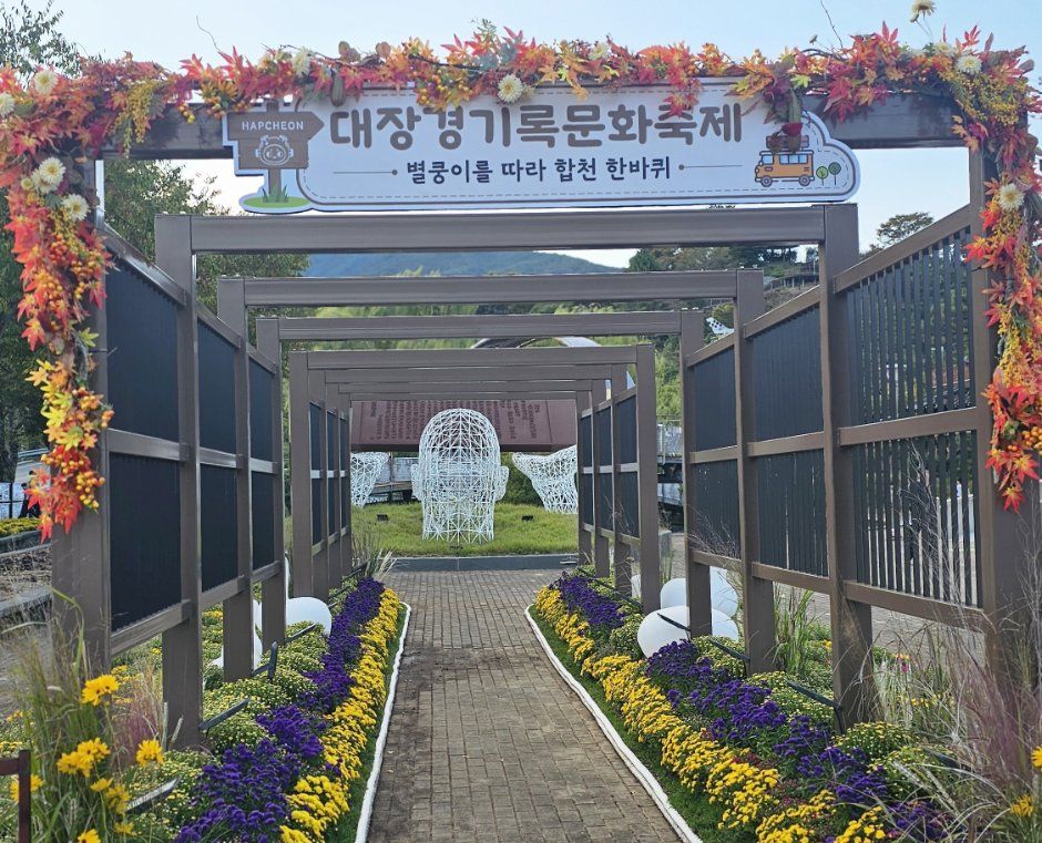 대장경기록문화축제 2