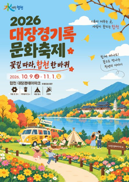 대장경기록문화축제 3