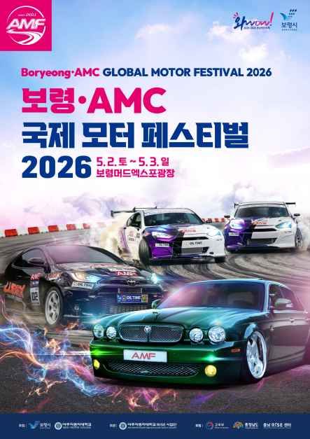 保寧・AMC国際モーターフェスティバル 10