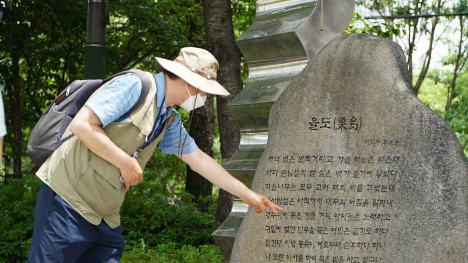 한강역사탐방 4