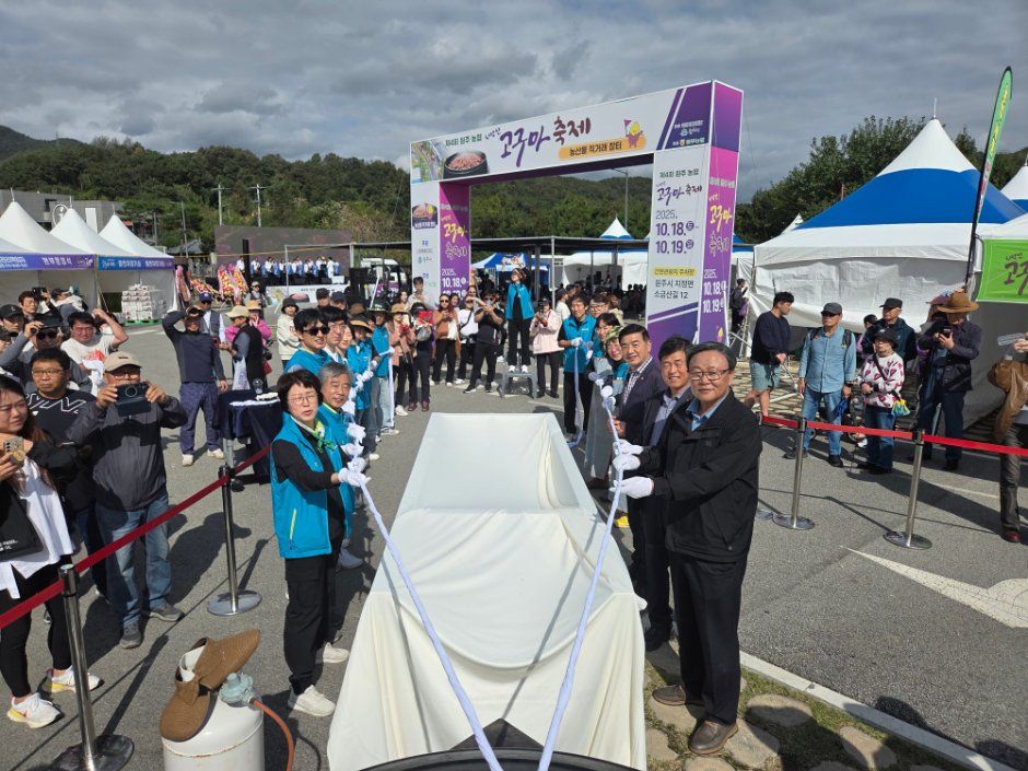 原州農協雉岳山サツマイモ祭り 2