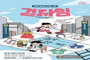 2026 금남로 차 없는 거리 ‘걷자잉’ 1
