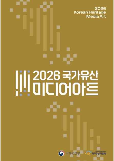 National Heritage Media Art 5