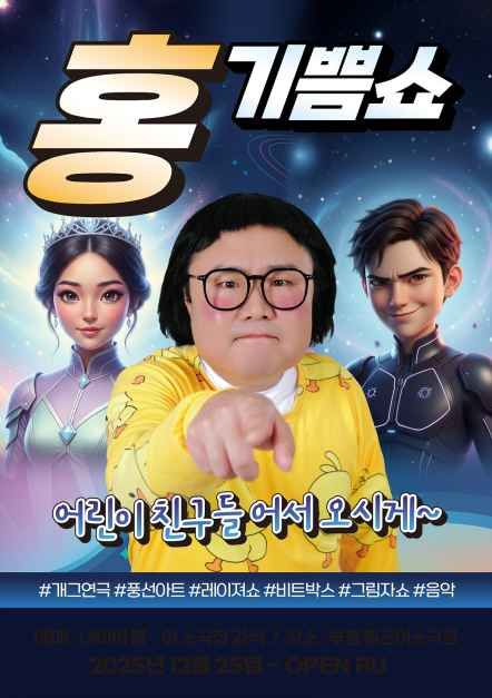 2026 국립극장 쏙쏙들이페스티벌