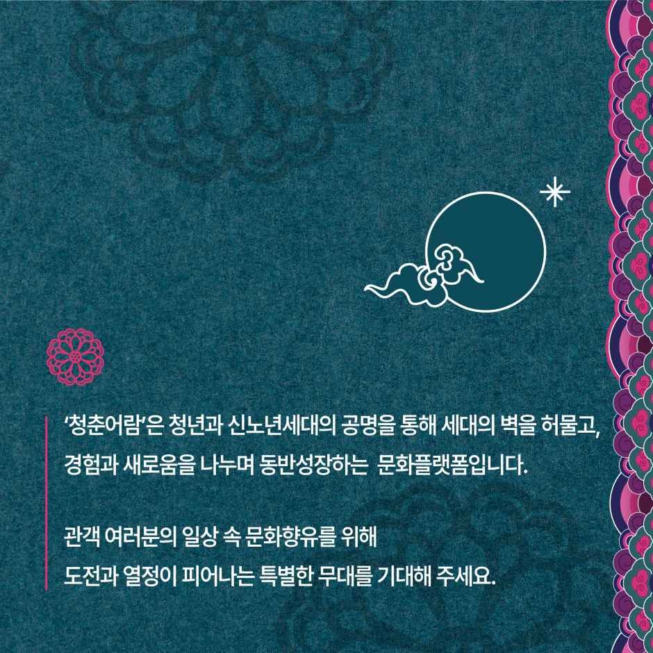 2026 文化のある日 青春マイク 4