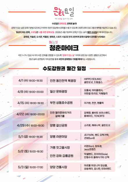 2026 문화가 있는 날 2