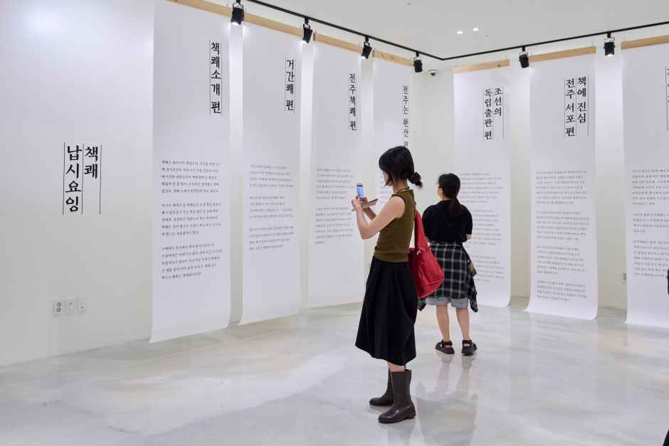 독립출판 북페어 전주책쾌 2