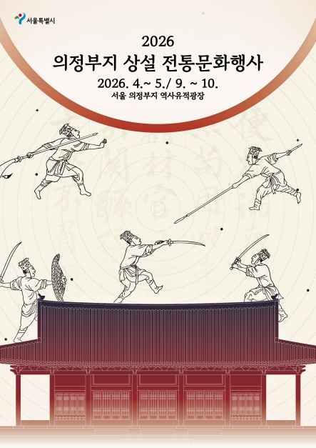 议政府址常设传统文化活动