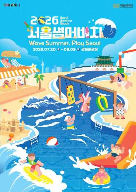 Seoul Summer Beach 3