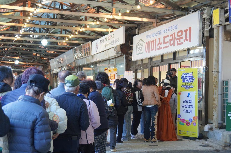 홍성 백반 페스타