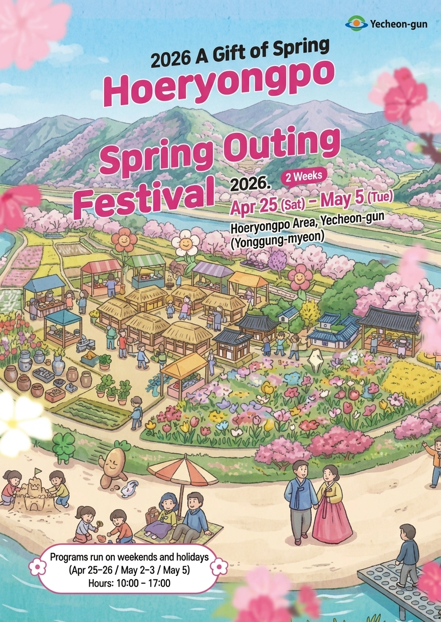 회룡포 봄나들이 축제 3