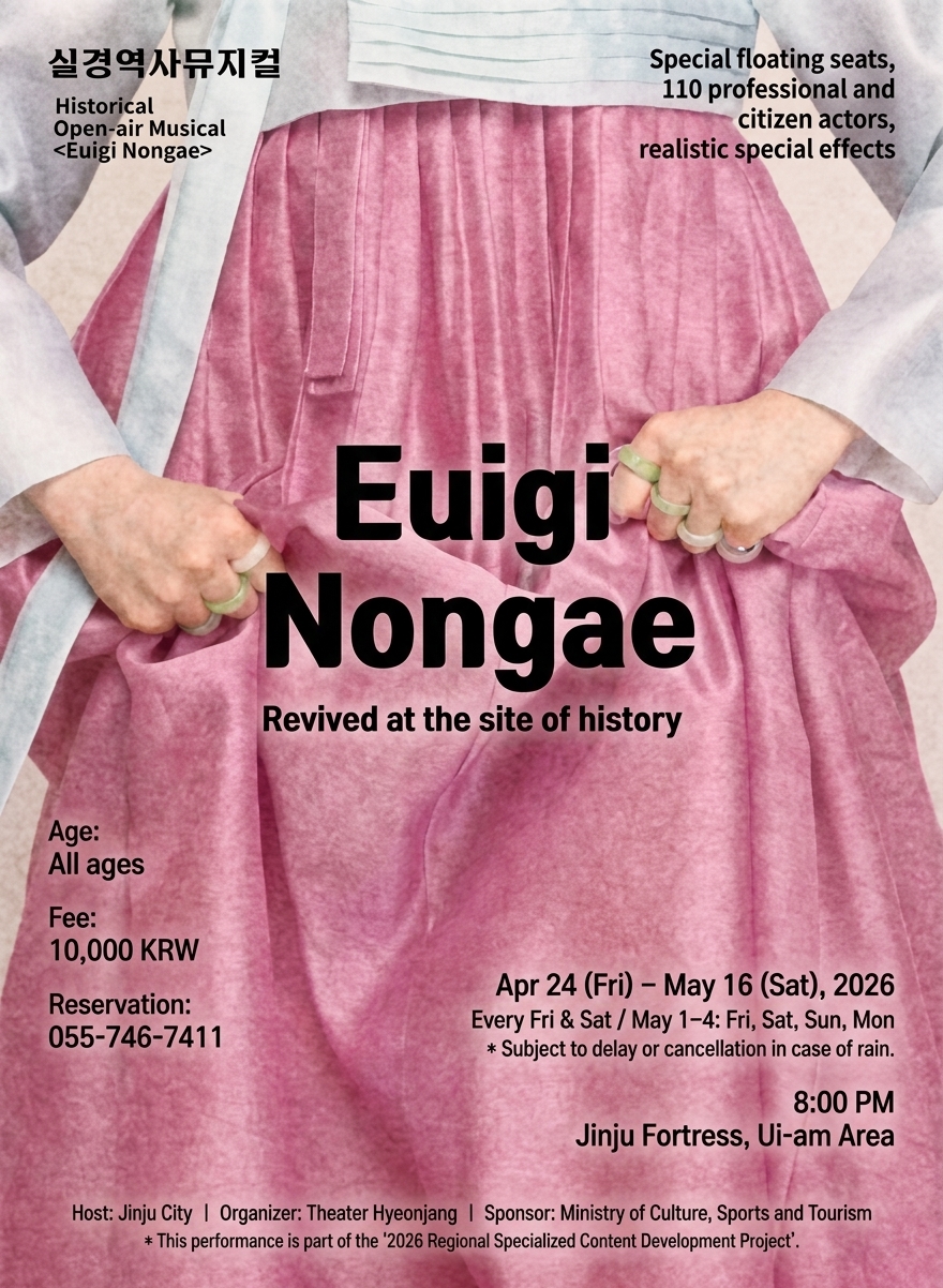 2026実景歴史ミュージカル義妓論介 3