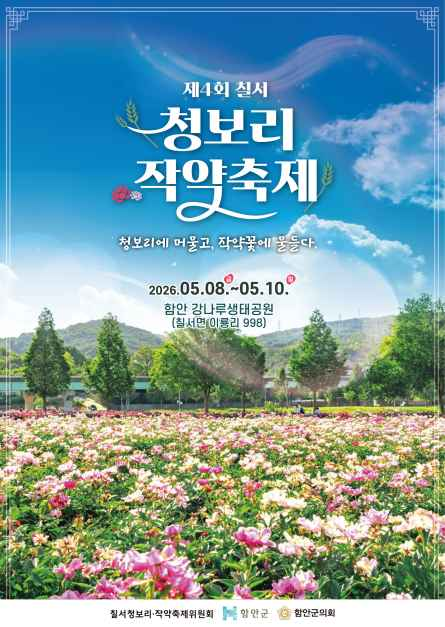 漆西青大麦芍药节