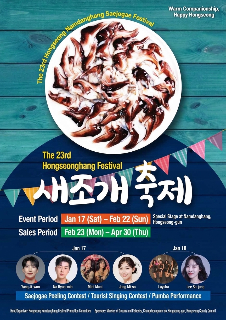 Hongseong Namdanghang Bird Shell Festival