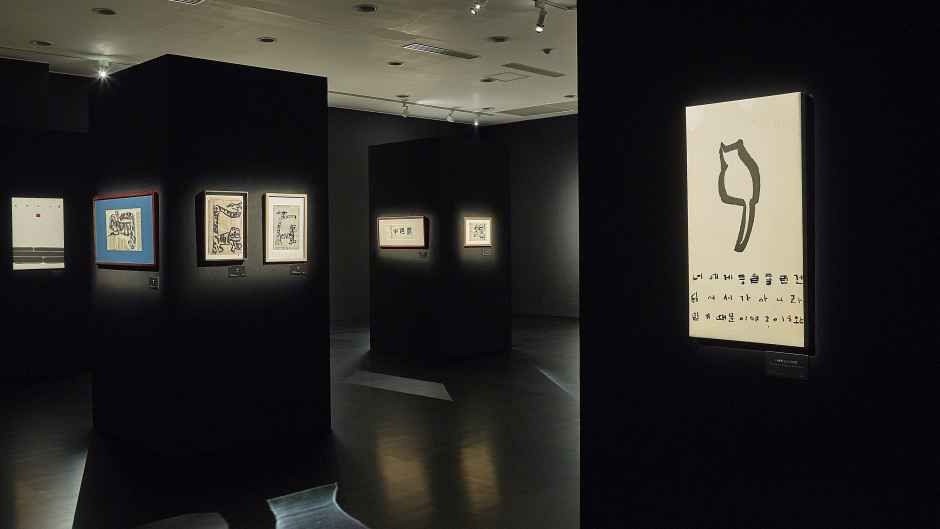 Contemporary Artist Project: Lee Wan - I Write 2