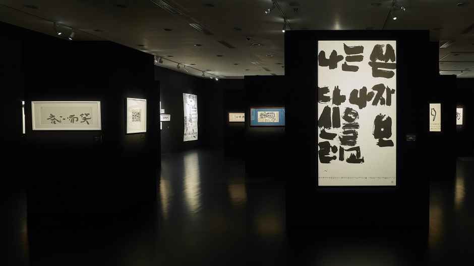 Contemporary Artist Project: Lee Wan - I Write