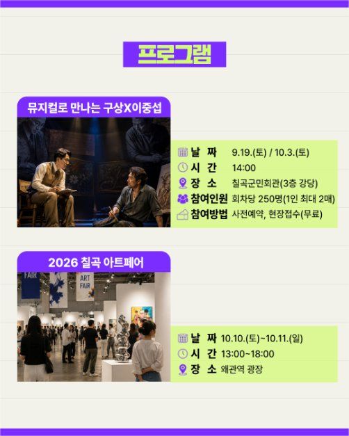 제4회 칠곡 트랜스미디어 축제 2