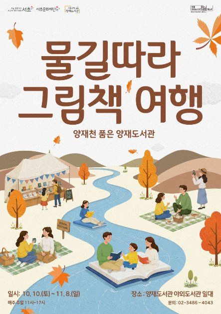拥抱良才川的良才图书馆“顺着水流的绘本之旅” 10