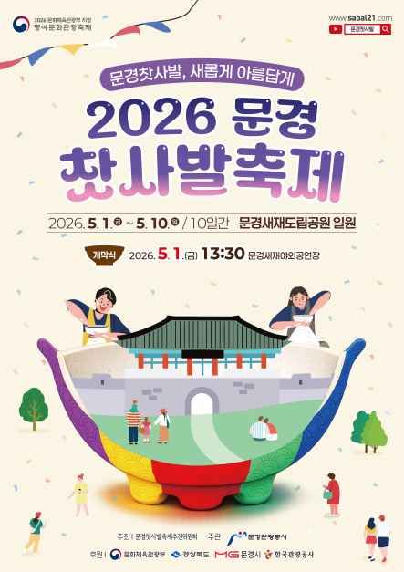 문경찻사발축제 7