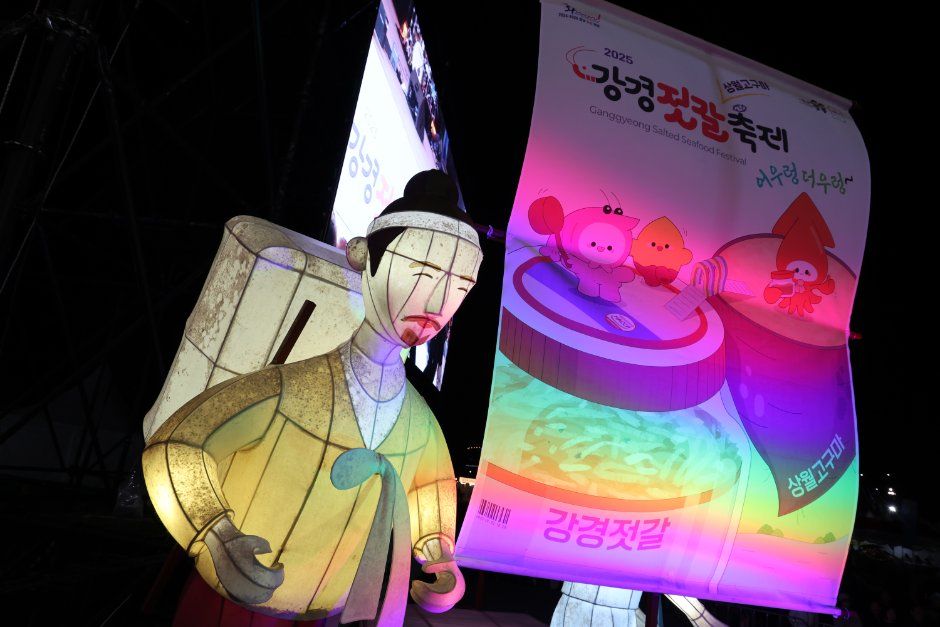 강경젓갈축제