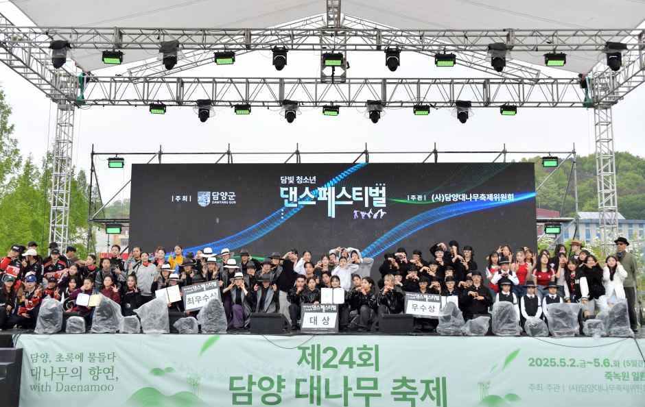 담양 대나무축제 8