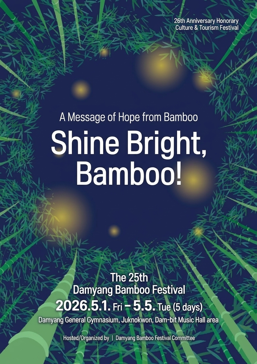 Damyang Bamboo Festival